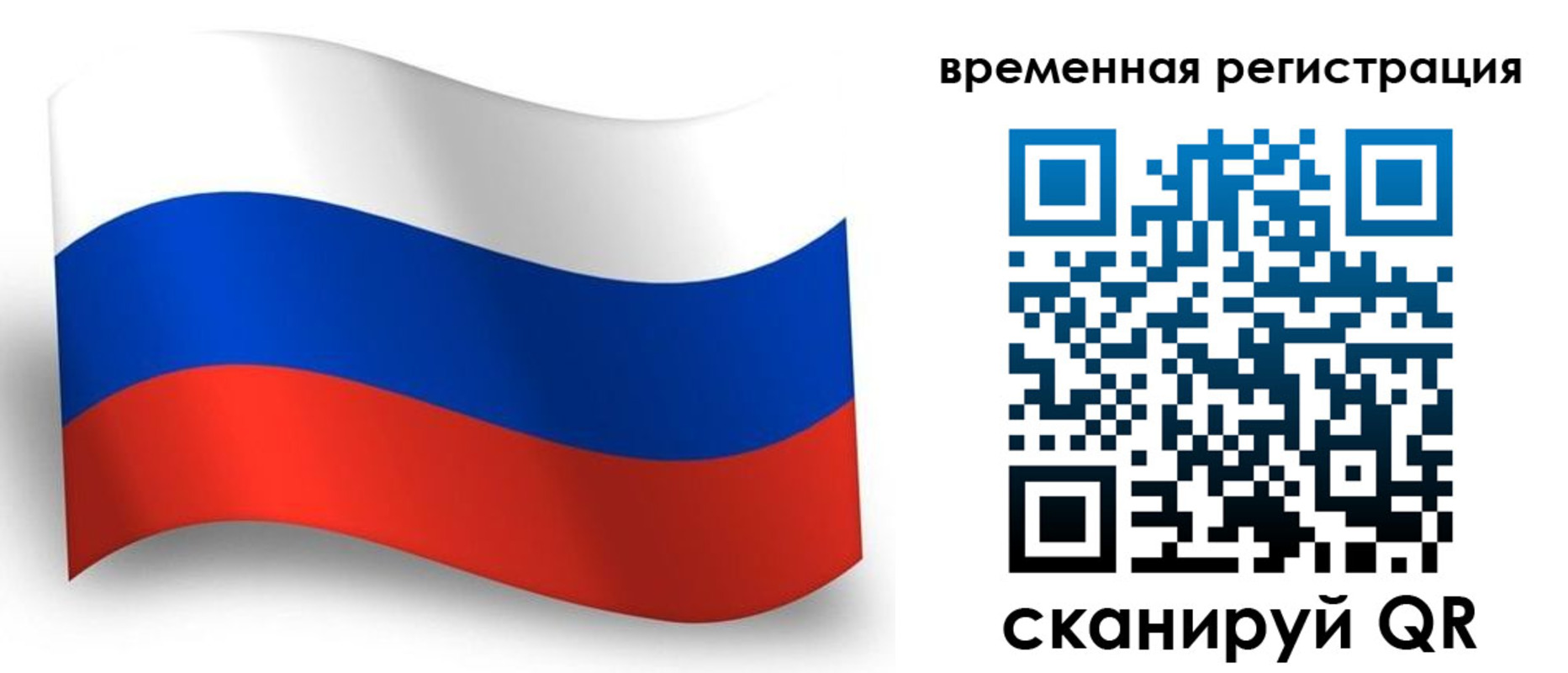 прописка от собственника в Таштаголе