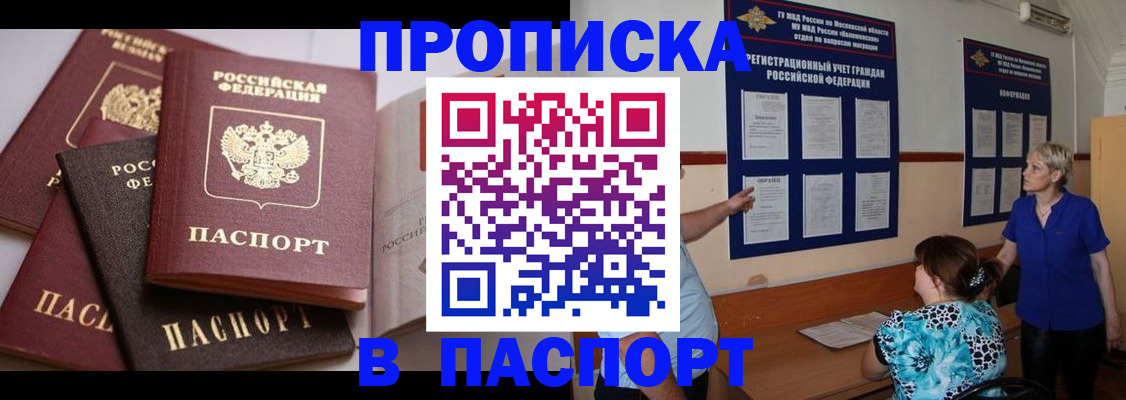 временная регистрация гарантия в Таштаголе