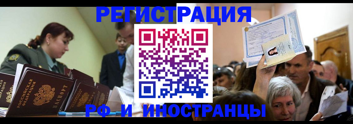 прописка паспорт в Таштаголе