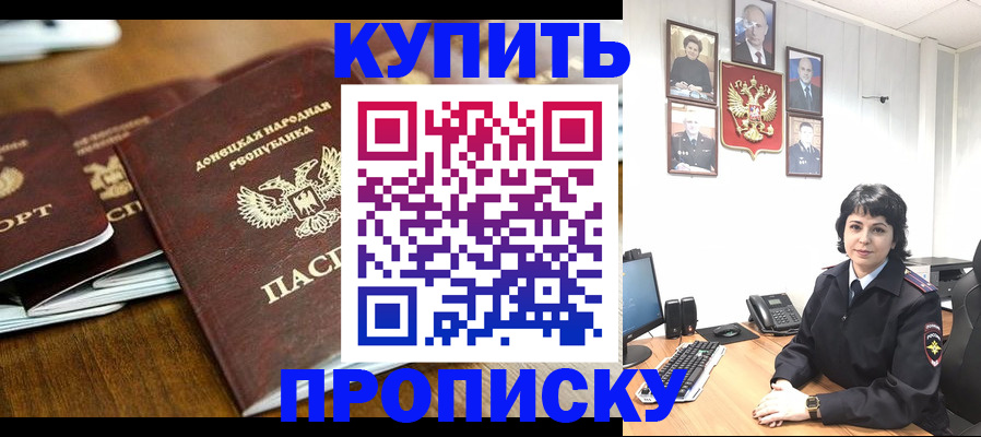 временная регистрация для школы в Таштаголе